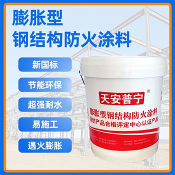 环保薄型膨胀型防火涂料